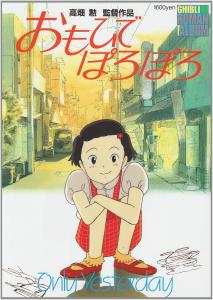 Only Yesterday(Omohideporoporo) (Ghibli Roman Album)