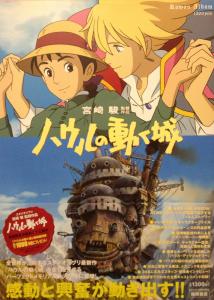 Romantic album Howl's Moving Castle