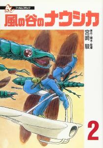 Film Comic Nausicaa of the Valley of the Wind (2) (Animage Comics Special)