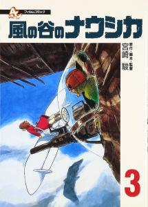 Film Comic Nausicaa of the Valley of the Wind (3) (Animage Comics Special)
