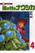 Film Comic Nausicaa of the Valley of the Wind (4) (Animage Comics Special)
