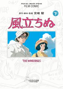 Film Comic The Wind Rises (Part 2) (Animage Comics)