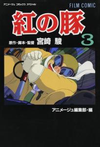 Film Comic Porco Rosso (3) (Animage Comics Special)