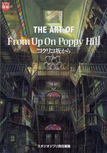 The Art of Poppy Hill (The Art)