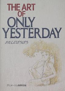 The art of Only yesterday (The Art Series 17)
