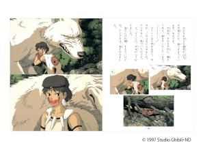 Princess Mononoke (Part 1) (Tokuma Anime Picture Book 16)