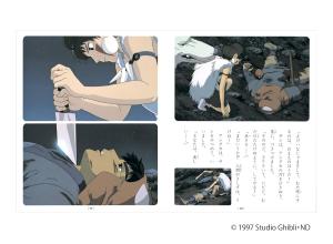 Princess Mononoke (Part 1) (Tokuma Anime Picture Book 16)