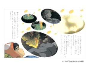 Princess Mononoke (Part 2) (Tokuma Anime Picture Book 17)