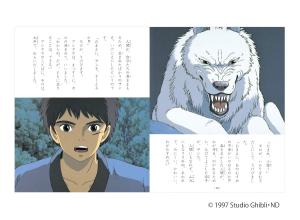 Princess Mononoke (Part 2) (Tokuma Anime Picture Book 17)