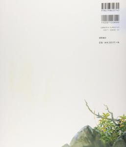 Kazuo Oga Artworks II (Studio Ghibli)