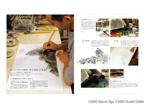 Kazuo Oga Artworks II (Studio Ghibli)