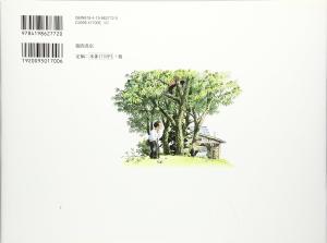 Akita, the scenery of play