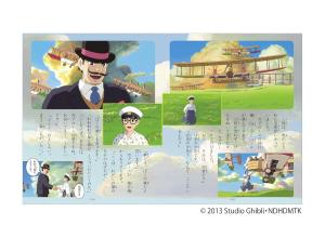 The Wind Rises (Tokuma Anime Picture Book 33)