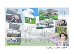 The Wind Rises (Tokuma Anime Picture Book 33)