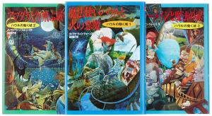 Howl's Moving Castle series complete set (all 3 volumes)