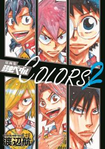 Original art collection Yowamushi Pedal COLORS 2 (book)