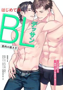 BL Drawing Basics And Techniques: How To Draw Muscles