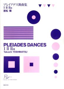 Takashi Yoshimatsu Pleiades Dances I II IIa (PIANO WORKS FROM JAPAN)