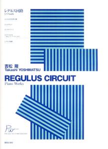Takashi Yoshimatsu Regulus Circuit Piano Pieces Collection PIANO WORKS FROM JAPAN