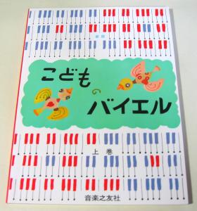New edition of Children's Bayer (top)