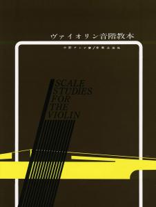 violin scale textbook