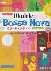Score with TAB score ukulele bossa nova?qwith model performance CD?r