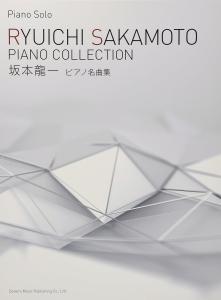 Ryuichi Sakamoto/Piano masterpiece collection