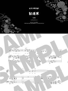 Demon Slayer: Kimetsu no Yaiba that can be enjoyed at Beyer level / Piano song collection