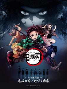 Demon Slayer: Kimetsu no Yaiba that can be enjoyed at Beyer level / Piano song collection