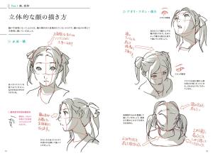 Illustration improvement techniques for breathing life into characters: Mini-book - Basics