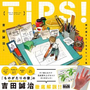 Tips! A Collection Of Tips That Will Make You Want To Draw