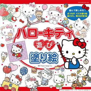 Hello Kitty play coloring book