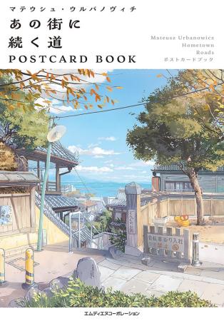 Mateusz Urbanowicz The road leading to that town POSTCARD BOOK