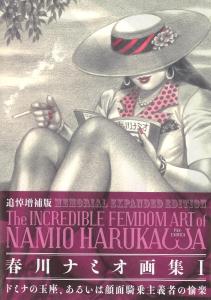 MEMORIAL EXPANDED EDITION The INCREDIBLE FEMDOM ART of NAMIO HARUKAWA: Memorial Expanded Edition Namio Harukawa Art Book I Domina's Throne or the Facesitting Pleasure