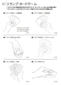 700 Hand Expressions That Can Be Used As Is (Kosaido Manga Studio)