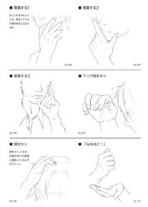 700 Hand Expressions That Can Be Used As Is (Kosaido Manga Studio)