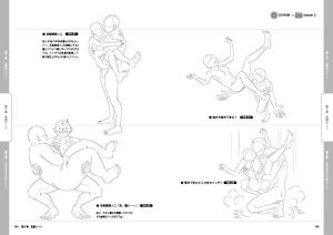 500 Ready-To-Use Two-Person Poses [Cd-Rom Included] (Kosaido Manga Studio)