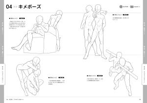 500 Ready-To-Use Two-Person Poses [Cd-Rom Included] (Kosaido Manga Studio)