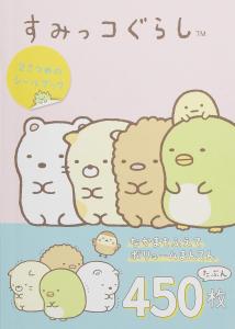 Sumikkogurashi 2nd sticker book