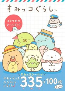 Sumikkogurashi 4th sticker book