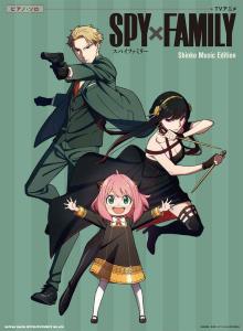 Piano Solo TV Anime ?gSPY?~FAMILY?h Shinko Music Edition