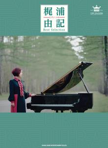 Piano solo Yuki Kajiura Best selection