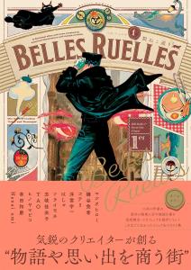 Belle Ruel 1er Ginneko Street (Ruelle Comics)
