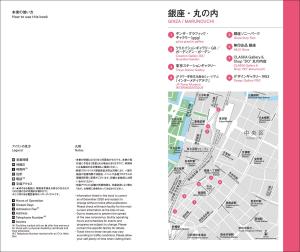 Must-Visit Design Destinations In Tokyo: A Guide To Museums, Galleries, And Shops That Helps You Understand Design (Tokyo Version) (Trip TO JAPAN Graphics)