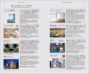 Must-Visit Design Destinations In Tokyo: A Guide To Museums, Galleries, And Shops That Helps You Understand Design (Tokyo Version) (Trip TO JAPAN Graphics)