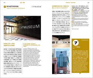 Must-Visit Design Destinations In Tokyo: A Guide To Museums, Galleries, And Shops That Helps You Understand Design (Tokyo Version) (Trip TO JAPAN Graphics)