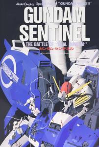 Gundam Sentinel