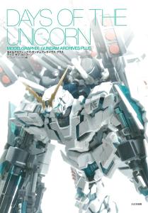 Gundam Archives Plus Days Of Unicorn