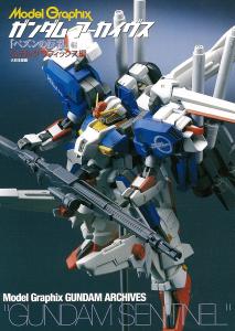 Gundam Archives 