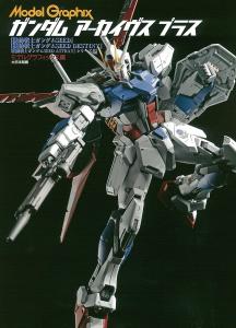 Model Graphics Archives Plus 